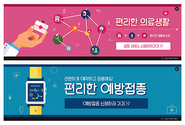 PSD 템플릿 손 배너 배너템플릿 남자 ZIP 웹템플릿 의학 사람 이벤트 성인 신체부위 건강관리 의사 현수막 예약 편리함 구급약통 생활서비스 예방접종 이벤트배너 접종 스마트워치 웹배너 빅배너 컨셉 건강 관리 스마트기기 의료진 서비스 웨어러블 파일형식