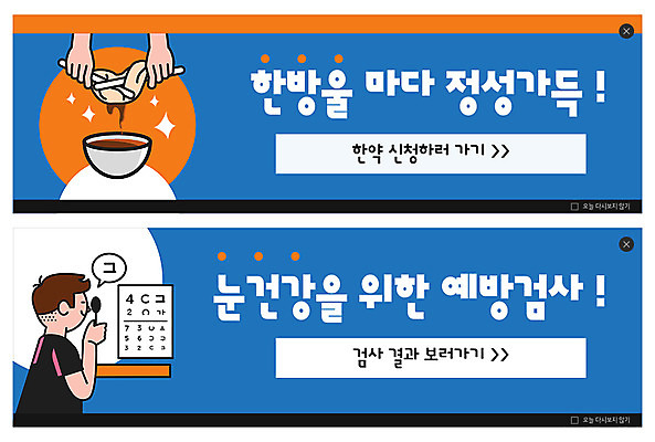 PSD 템플릿 배너 배너템플릿 남자 ZIP 웹템플릿 건강 한명 사람 이벤트 상반신 성인 건강관리 한의학 현수막 한약 검사_조사 예방 안과 시력검사 시력검사표 약짜기 이벤트배너 정성 웹배너 빅배너 1 의학 병원 관리 약 짜기 파일형식