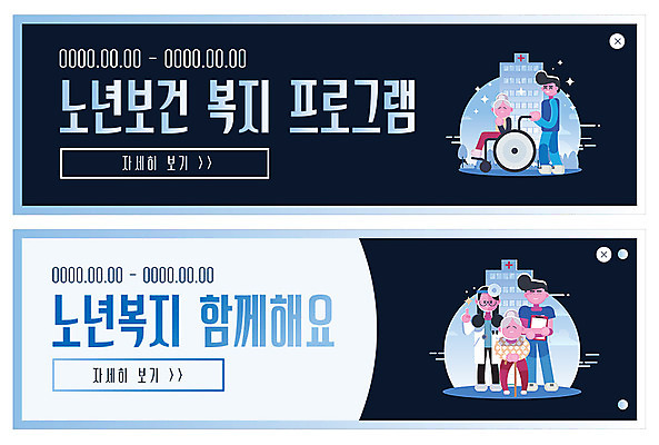 전신 PSD 템플릿 배너 배너템플릿 여자 노년 남자 ZIP 할머니 웹템플릿 지팡이 병원 미소 사람 이벤트 여러명 성인 실버라이프 건강관리 간호사 의사 현수막 최고 휠체어 노인복지 이벤트배너 웹배너 빅배너 라이프스타일 다수 의학 표정 건강 관리 의료진 복지 파일형식