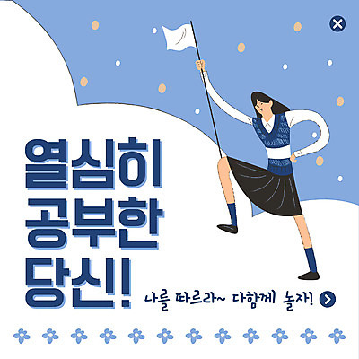 전신 PSD 템플릿 학생 여자 교복 ZIP 허리손 웹템플릿 청소년 팝업 이벤트팝업 웹팝업 한명 들기 사람 이벤트 깃발 수험생 놀기 열심 십대여자한명만 빅팝업 이미지템플릿 1 옷 포즈 모션 고등학생 여자한명만 십대여자만 파일형식