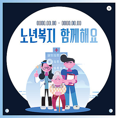 전신 PSD 템플릿 여자 노년 남자 ZIP 할머니 웹템플릿 지팡이 검은배경 팝업 이벤트팝업 웹팝업 병원 미소 사람 이벤트 성인 세명 실버라이프 건강관리 의사 원형 노인복지 서류판 빅팝업 이미지템플릿 도형 라이프스타일 백그라운드 의학 표정 건강 관리 사무용품 검은색 의료진 복지 파일형식