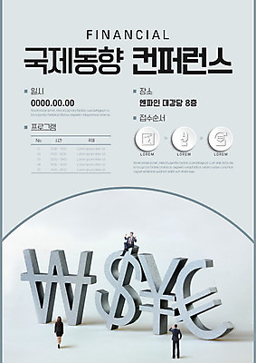 템플릿 여자 남자 포스터 비즈니스 20대 성인 세명 30대 경제 유행 달러 미니어처 한국인 유로 비즈니스맨 비즈니스우먼 원화 화폐기호 엔 세계경제 국제 컨퍼런스 성인만 포스터템플릿 이미지템플릿 AI파일 기호 돈 회의 사람 동양인 청년 장년 모형 직장인 화폐 파일형식 벡터