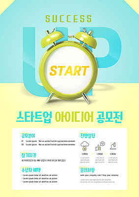 템플릿 포스터 비즈니스 성공 아이디어 사람없음 자명종 최고 시작 창업 공모전 포스터템플릿 이미지템플릿 AI파일 시계 컨셉 알람 자영업 파일형식 벡터
