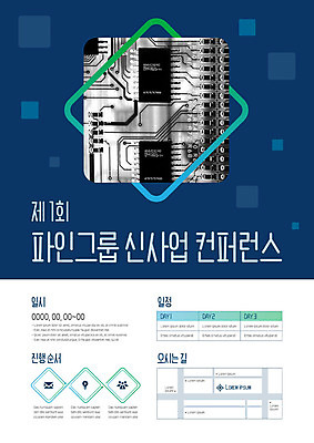 템플릿 포스터 비즈니스 사람없음 파란색 사각형 여러개 반도체 위치 약도 전자회로 컨퍼런스 포스터템플릿 이미지템플릿 AI파일 도형 컬러 다수 지도 회의 회로판 파일형식 벡터