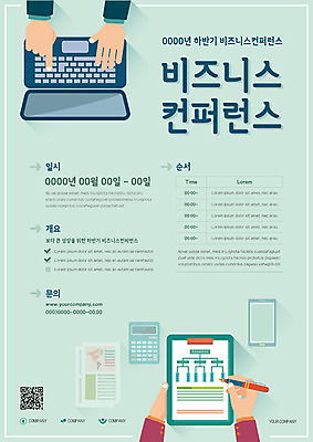 템플릿 손 포스터 비즈니스 그래프 사람 성인 두명 신체부위 노트북 스마트폰 태블릿 펜 계산기 타이핑 기록 문서 QR코드 컨퍼런스 포스터템플릿 이미지템플릿 AI파일 회의 문구용품 전자제품 핸드폰 스마트기기 필기구 장비 파일형식 벡터
