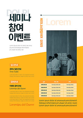 서양인 외국인 템플릿 응시 여자 남자 포스터 비즈니스 회의 그래프 사람 이벤트 여러명 상반신 20대 성인 뒷모습 사무실 주황색 직장인 비즈니스맨 비즈니스우먼 문서 세미나 참여 성인만 포스터템플릿 이미지템플릿 AI파일 직업 시선 뷰포인트 컬러 다수 인종 청년 파일형식 벡터