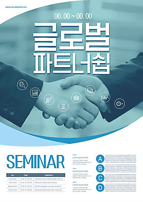 템플릿 손 남자 포스터 비즈니스 악수 사람 정장 성인 두명 신체부위 글로벌 직장인 비즈니스맨 동료 세미나 성인남자만 포스터템플릿 이미지템플릿 AI파일 직업 옷 관계 손짓 남자만 성인만 파일형식 벡터