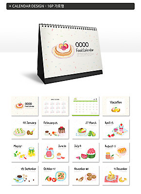 템플릿 ZIP 커피 음식 과일 디저트 수박 사람없음 귀여움 케이크 주스 달력 아보카도 탁상달력 목업 이미지템플릿 AI파일 음료 컨셉 파일형식 벡터