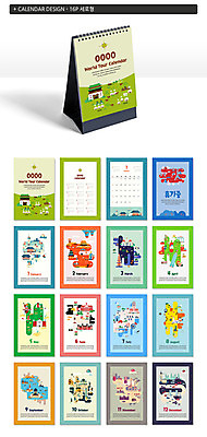 템플릿 ZIP 바다 여행 지도 산 주택 서울 이집트 사람없음 중국 달력 세계여행 로마 런던 피라미드 경복궁 랜드마크 탁상달력 목업 이미지템플릿 AI파일 건축물 아시아 아프리카 영국 한국 건물 세계 이탈리아 궁전 파일형식 벡터