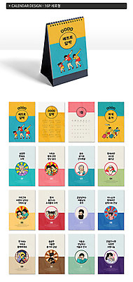 전신 템플릿 여자 노년 남자 ZIP 어린이 여행 스티커 프레임 여러명 상반신 성인 타이포그라피 한글 달력 원형 복고 탁상달력 목업 이미지템플릿 AI파일 도형 문자 다수 사람 파일형식 벡터