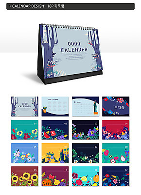 나무 템플릿 꽃 ZIP 과일 나뭇잎 해바라기 수박 선인장 사람없음 컬러풀 달력 용과 탁상달력 목업 이미지템플릿 AI파일 식물 컬러 잎 파일형식 벡터