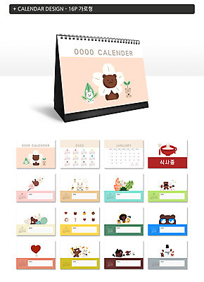 동물 템플릿 꽃 ZIP 채소 여러마리 우산 곰 눈사람 디저트 주택 사람없음 달력 하트 토끼 꼬치 연어 반려 탁상달력 목업 이미지템플릿 AI파일 모양 식물 음식 다수 포유류 어류 건물 반려동물 파일형식 벡터