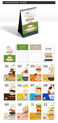 템플릿 ZIP 음식 식재료 재료 여름음식 피자 샌드위치 스파게티 사람없음 달력 라면 짜장면 떡볶이 김밥 우동 비빔밥 냉면 팥빙수 와플 오므라이스 조리과정 탁상달력 목업 제철음식 이미지템플릿 AI파일 한식 디저트 패스트푸드 파스타 서양음식 중식 면류 계란요리 분식 빙수 과정 제철 일본음식 파일형식 벡터 여름_계절