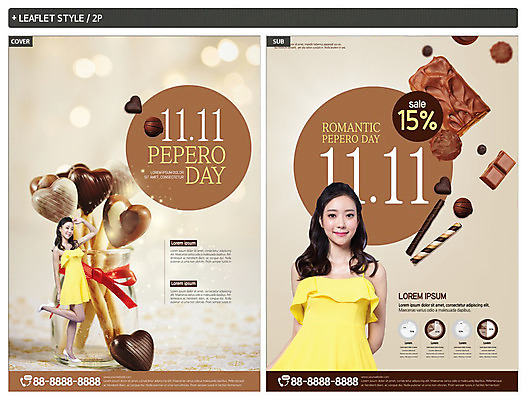 전신 템플릿 응시 여자 ZIP 포스터 리플렛 포즈 데이이벤트 유리병 선물 미소 사람 상반신 20대 성인 두명 세일 초콜릿 한국인 전단템플릿 전단 빼빼로 빼빼로데이 의료성형뷰티 성인여자만 인디자인 INDD 이미지템플릿 시선 기념일 병_용기 디저트 표정 동양인 청년 홍보물 막대과자 여자만 성인만 파일형식