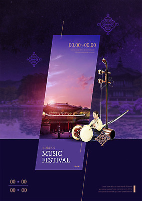 전신 PSD 편집이미지 여자 호수 음악 연주 국악 한명 사람 앉기 20대 성인 옆모습 전통문양 축제 궁전 한국인 야간 북 경복궁 해금 음악축제 창경궁 향원정 성인여자한명만 예술축제 이미지편집 자연요소 1 전통 문양 예술 뷰포인트 고건축 모션 현악기 문화예술 타악기 한국 국악기 동양인 청년 누각 여자한명만 성인여자만 파일형식