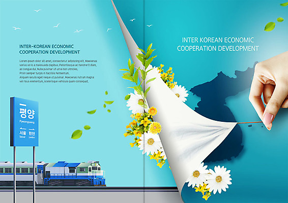 PSD 템플릿 표지디자인 북디자인 손 출판디자인 표지 리플렛 북커버 협력 사람 팜플렛 성인 신체부위 경제 기찻길 기차 잡기 표지판 화합 기차역 한반도 남북 들국화 평양 이미지템플릿 꽃 육상교통 모션 대중교통 알림판 역 북한 파일형식
