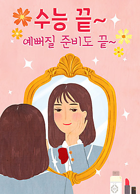 PSD 응시 여자 꽃 교복 일러스트 청소년 한명 미소 사람 상반신 화장 화장품 거울 수능 끝 준비 수험생 십대여자한명만 국내일러스트 식물 1 시선 옷 고등학생 표정 뷰티 시험 여자한명만 십대여자만 파일형식