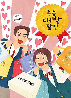 PSD 여자 남자 교복 일러스트 청소년 웃음 들기 사람 두명 쇼핑백 세일 여러개 수능 하트 즐거움 수험생 수능대박 할인혜택 십대만 수능할인 국내일러스트 모양 옷 감정 다수 가방 모션 고등학생 표정 시험 파일형식 혜택