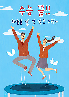 전신 PSD 구름 여자 남자 교복 일러스트 청소년 하늘 웃음 사람 두명 손들기 점프 수능 즐거움 수험생 십대만 국내일러스트 자연요소 옷 감정 모션 고등학생 표정 시험 파일형식