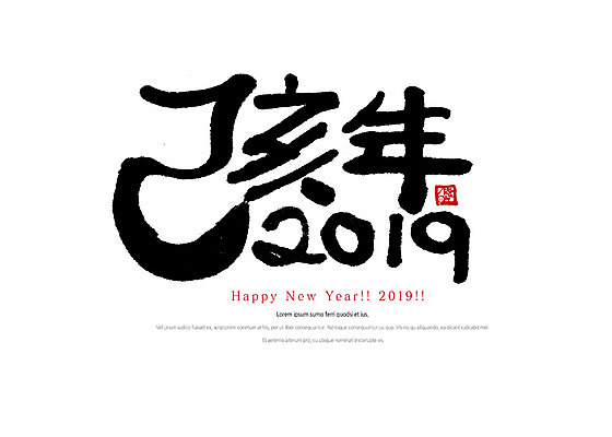 PSD 손글씨 일러스트 캘리그라피 붓터치 새해 타이포그라피 사람없음 숫자 한자 새해인사 해피뉴이어 2019년 기해년 국내일러스트 문자 인사 연도 파일형식