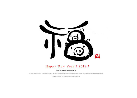 PSD 손글씨 얼굴 일러스트 캘리그라피 붓터치 새해 타이포그라피 사람없음 한자 새해인사 돼지 복 해피뉴이어 2019년 기해년 국내일러스트 문자 포유류 신체부위 인사 연도 파일형식