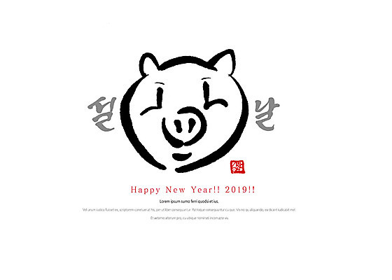 PSD 손글씨 얼굴 일러스트 캘리그라피 붓터치 새해 타이포그라피 한글 사람없음 설날 돼지 해피뉴이어 2019년 기해년 국내일러스트 돼지의해 문자 명절 포유류 신체부위 새해인사 돼지띠 연도 파일형식