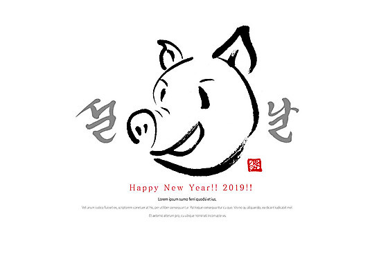 PSD 손글씨 일러스트 캘리그라피 붓터치 새해 타이포그라피 한글 사람없음 설날 새해인사 돼지 해피뉴이어 2019년 기해년 국내일러스트 돼지의해 문자 명절 포유류 인사 돼지띠 연도 파일형식