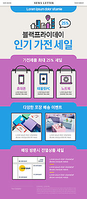 PSD 템플릿 ZIP 웹템플릿 포장 사람없음 선물상자 노트북 스마트폰 태블릿 쇼핑백 세일 상점 가전제품 위치 약도 뉴스레터 인기상품 블랙프라이데이 이미지템플릿 지도 가방 데이이벤트 선물 전자제품 핸드폰 스마트기기 상자 상품 파일형식