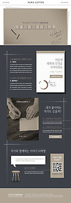 PSD 템플릿 손 손글씨 ZIP 웹템플릿 의자 이야기 신체부위 책 연필 펜 기록 작가 뉴스레터 QR코드 다락방 원고지 워크숍 이미지템플릿 직업 가구 비즈니스 학용품 사람 필기구 파일형식