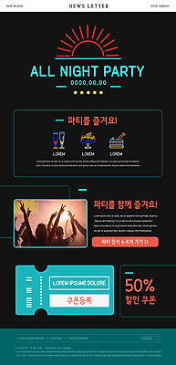 PSD 서양인 외국인 템플릿 여자 남자 ZIP 웹템플릿 사람 여러명 상반신 성인 쇼핑 파티 춤 칵테일 즐거움 뉴스레터 반값 할인쿠폰 이미지템플릿 감정 다수 문화예술 주류 인종 이벤트 세일 쿠폰 파일형식