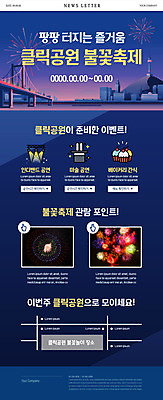 PSD 템플릿 공원 ZIP 웹템플릿 디저트 불꽃놀이 이벤트 사람없음 공연 빵집 가을 야간 즐거움 위치 약도 관람 포인트 뉴스레터 마술쇼 가교 가을축제 이미지템플릿 자연요소 건축물 계절 공공시설 감정 음식 지도 놀이 금융 상점 축제 마술 파일형식 가을_계절