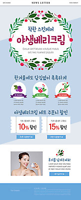 PSD 템플릿 여자 ZIP 40대 중년 웹템플릿 겨울 한명 미소 사람 이벤트 상반신 세일 화장품 촉촉함 한국인 크림 스킨케어 뉴스레터 리뷰 보습 할인쿠폰 의료성형뷰티 중년여자한명만 이미지템플릿 1 계절 표정 동양인 성인 뷰티 젖음 쿠폰 여자한명만 중년여자만 파일형식