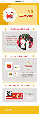 PSD 템플릿 부부 여자 남자 ZIP 웹템플릿 피자 서기 사람 상반신 성인 두명 30대 팔짱 축제 앞치마 한국인 트럭 감자튀김 햄버거 뉴스레터 QR코드 푸드트럭 성인만 이미지템플릿 커플 모션 자동차 감자 패스트푸드 서양음식 동양인 장년 튀김 파일형식