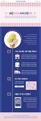 PSD 템플릿 ZIP 웹템플릿 지도 사람없음 스마트폰 쇼핑 기록 배송 문서 위치 주문 콘아이스크림 뉴스레터 QR코드 반값 아이스크림가게 탑차 이미지템플릿 아이스크림 핸드폰 스마트기기 세일 트럭 아이스크림장사 파일형식