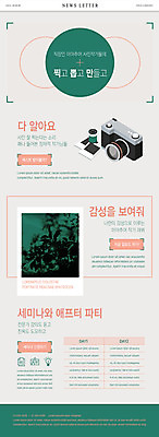 PSD 템플릿 ZIP 웹템플릿 사람없음 초록색 파티 카메라 직장인 원형 사진사 감성 사진필름 뉴스레터 베이지색 세미나 이미지템플릿 도형 직업 컬러 컨셉 이벤트 전자제품 작가 필름 파일형식