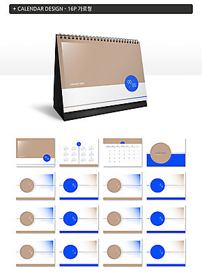 도형 템플릿 ZIP 사람없음 파란색 갈색 달력 원형 레이아웃 그라데이션 탁상달력 목업 이미지템플릿 AI파일 컬러 파일형식 벡터