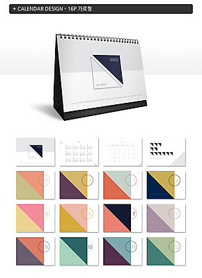 도형 템플릿 ZIP 사람없음 컬러풀 달력 원형 삼각형 레이아웃 탁상달력 목업 이미지템플릿 AI파일 컬러 파일형식 벡터