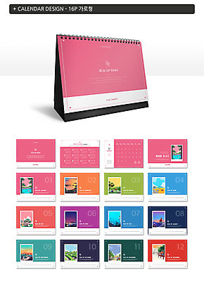 나무 템플릿 여자 남자 ZIP 호수 풍경 여러명 성인 관광지 컬러풀 제주도 노을 절벽 달력 스쿠버다이빙 탁상달력 목업 이미지템플릿 AI파일 자연요소 식물 컬러 여행 다수 한국 사람 수상스포츠 파일형식 벡터