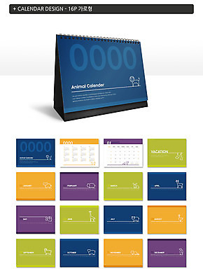동물 템플릿 ZIP 곰 코끼리 오리 사람없음 고양이 달력 원숭이 토끼 양 사자 판다 기린 펭귄 여우 하마 너구리 코알라 반려 탁상달력 목업 이미지템플릿 AI파일 포유류 조류 반려동물 파일형식 벡터