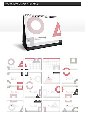 도형 템플릿 ZIP 사람없음 컬러풀 사각형 달력 원형 삼각형 탁상달력 목업 이미지템플릿 AI파일 컬러 파일형식 벡터