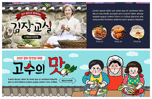 전신 PSD 템플릿 배너 배너템플릿 여자 노년 남자 ZIP 중년 웹템플릿 재료 고추 양파 김치 미소 사람 이벤트 여러명 상반신 성인 소쿠리 한국인 현수막 가르침 고수 맛 60대 한복 배추 배추김치 김장 물김치 장인 총각김치 이벤트배너 웹배너 기와담장 비법 빅배너 한국전통 교육 한식 다수 컨셉 채소 표정 기와 동양인 담장 바구니 전통의상 향신료 파일형식