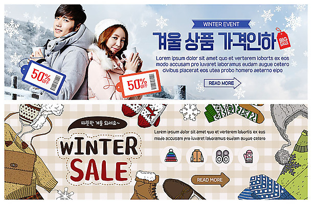 PSD 템플릿 배너 커플 배너템플릿 여자 남자 ZIP 웹템플릿 겨울 털모자 미소 사람 이벤트 상반신 20대 성인 두명 세트 세일 한국인 머그컵 등맞대기 현수막 눈송이 상품 가격 스웨터 털장갑 방한용품 반값 빅세일 이벤트배너 인하 웹배너 성인만 빅배너 모자_잡화 계절 장갑 상의 관계 모션 눈_날씨 표정 동양인 청년 컵 하락 오브젝트 파일형식
