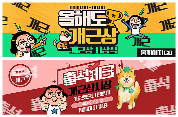 전신 PSD 템플릿 배너 배너템플릿 여자 ZIP 웹템플릿 두마리 사람 이벤트 상반신 성인 세명 홈페이지 점프 현수막 가리킴 최고 발표 강아지 상패 트로피 즐거움 공영순 반려 시상 시상식 이벤트배너 웹배너 성인여자만 빅배너 출석 캐릭터 감정 2 모션 손짓 반려동물 개 상_우승 여자만 성인만 파일형식