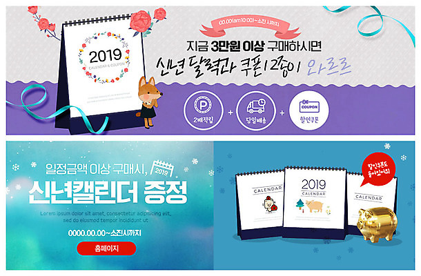 PSD 템플릿 한마리 배너 배너템플릿 ZIP 리본 웹템플릿 새해 이벤트 사람없음 돼지저금통 달력 현수막 구매 쿠폰 여우 선물증정 이벤트배너 증정 증정품 할인쿠폰 웹배너 2019년 빅배너 금융의날 1 포유류 쇼핑 저금통 연도 파일형식 법정기념일