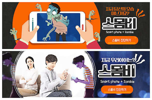 PSD 템플릿 배너 응시 배너템플릿 여자 남자 ZIP 아들 어린이 웹템플릿 엄마 안전 사람 이벤트 상반신 성인 10대 세명 30대 스마트폰 한국인 현수막 찡그림 위험 사회이슈 걱정 중독 이벤트배너 웹배너 좀비 스몸비 빅배너 몰입 시선 감정 컨셉 가족 청소년 표정 동양인 장년 핸드폰 스마트기기 신조어 파일형식