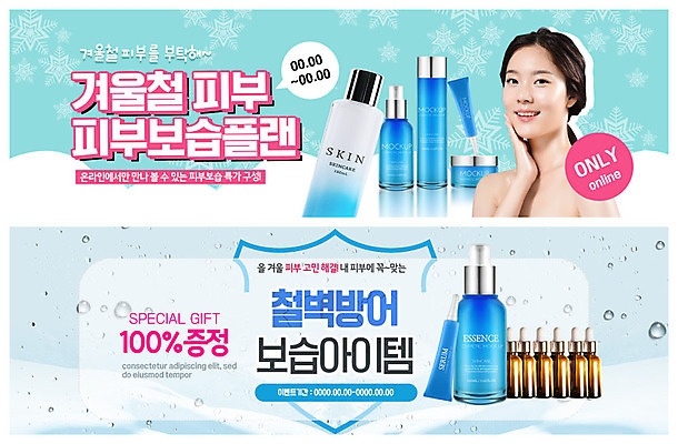 PSD 템플릿 배너 배너템플릿 여자 ZIP 웹템플릿 겨울 한명 미소 사람 이벤트 상반신 20대 성인 뷰티 화장품 한국인 현수막 눈송이 수비 피부 피부관리 아이템 보습 보습크림 앰플 이벤트배너 증정 특별함 의료성형뷰티 웹배너 성인여자한명만 빅배너 1 계절 컨셉 모션 눈_날씨 표정 동양인 청년 신체부위 여자한명만 성인여자만 파일형식
