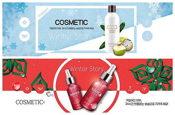 PSD 템플릿 배너 배너템플릿 ZIP 웹템플릿 하늘색 겨울 이벤트 사람없음 빨간색 뷰티 화장품 현수막 눈송이 페이퍼아트 피부관리 보습 보습크림 앰플 이벤트배너 웹배너 빅배너 계절 컬러 눈_날씨 파란색 파일형식