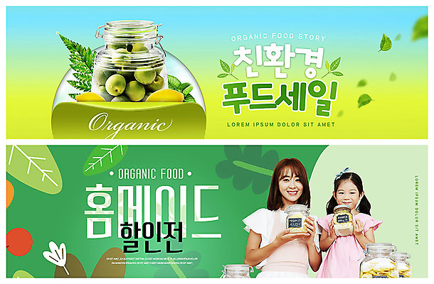 PSD 템플릿 배너 배너템플릿 여자 ZIP 어린이 웹템플릿 모녀 유리병 미소 들기 사람 이벤트 상반신 20대 성인 두명 세일 한국인 현수막 레몬 친환경 유기농 매실 먹거리 이벤트배너 할인혜택 홈메이드 웹배너 빅배너 웰빙 딸 음식 과일 가족 모션 엄마 병_용기 표정 동양인 청년 환경 만들기 파일형식 혜택
