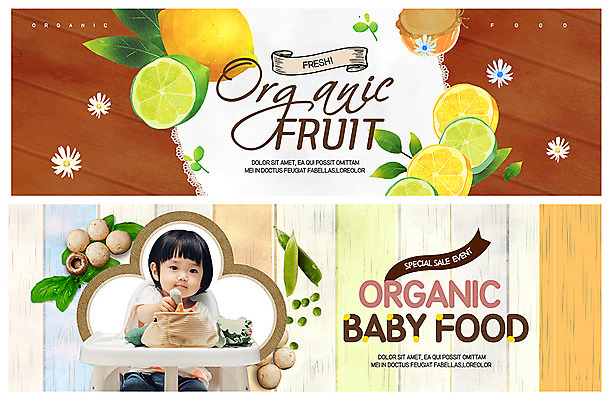 PSD 템플릿 배너 배너템플릿 여자 ZIP 웹템플릿 과일 한명 안전 사람 이벤트 상반신 장난감 버섯 한국인 현수막 아기 유기농 완두콩 먹거리 아기의자 이벤트배너 웹배너 여자아기한명만 빅배너 1 웰빙 음식 의자 콩 동양인 여자한명만 여자아기만 파일형식