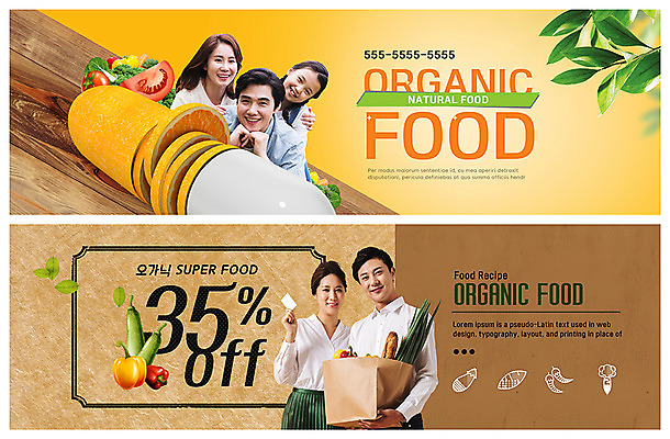 PSD 템플릿 배너 커플 배너템플릿 여자 남자 ZIP 어린이 40대 웹템플릿 채소 오렌지 과일 가족 건강 미소 안전 사람 이벤트 여러명 상반신 20대 성인 30대 장보기 세일 턱괴기 한국인 현수막 유기농 먹거리 이벤트배너 웹배너 빅배너 웰빙 음식 중년 다수 관계 모션 표정 동양인 청년 장년 파일형식